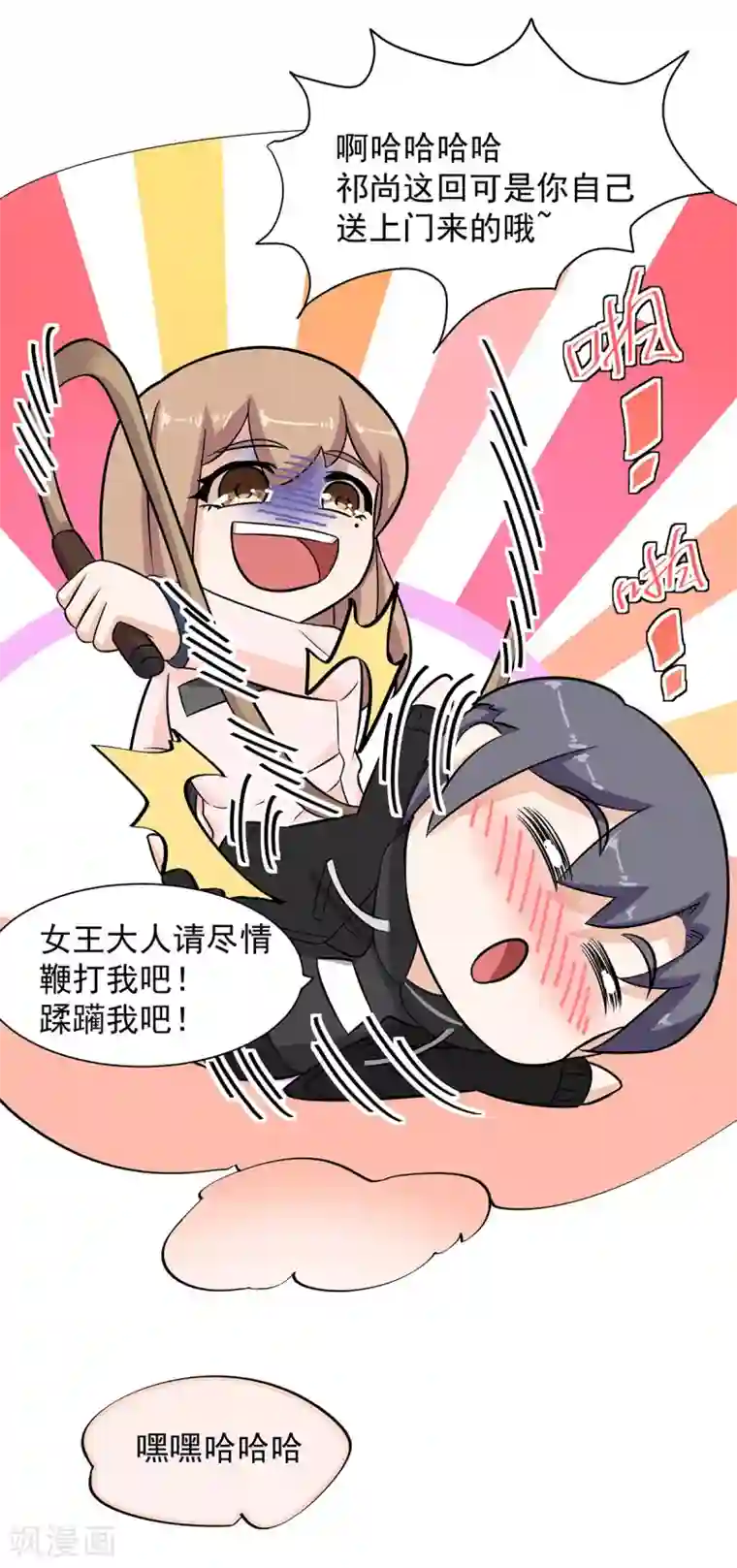 萌妻有点皮第76话 他的承诺