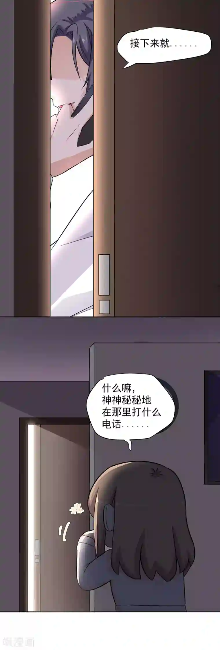 萌妻有点皮第76话 他的承诺