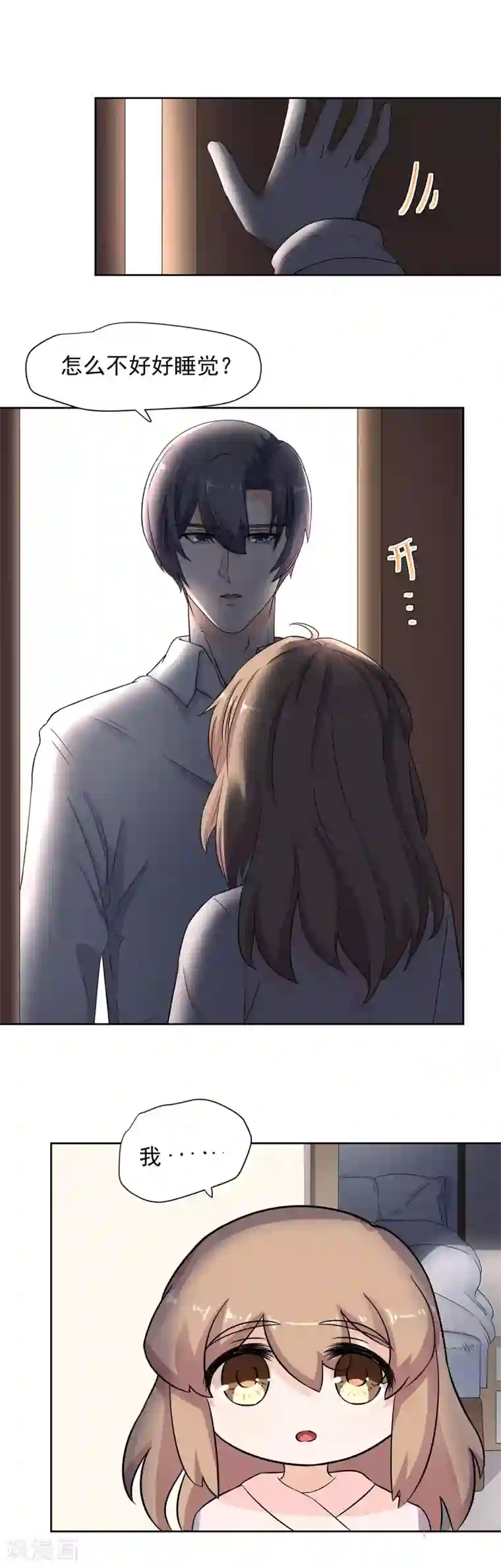 萌妻有点皮第76话 他的承诺