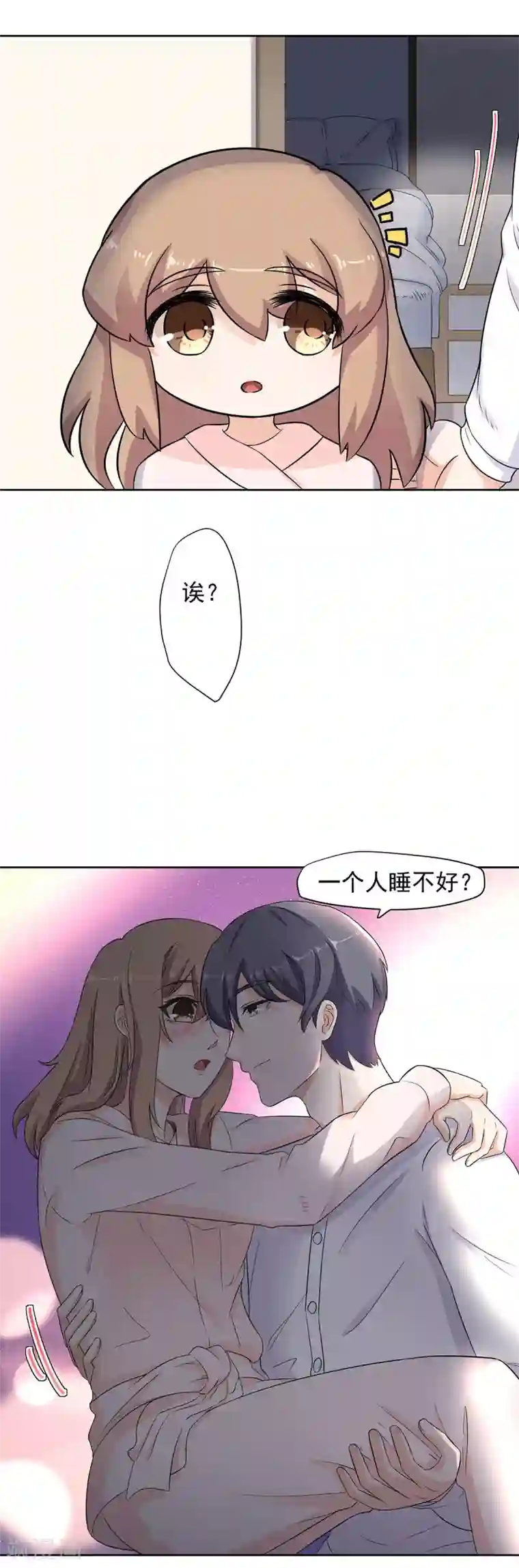 萌妻有点皮第76话 他的承诺