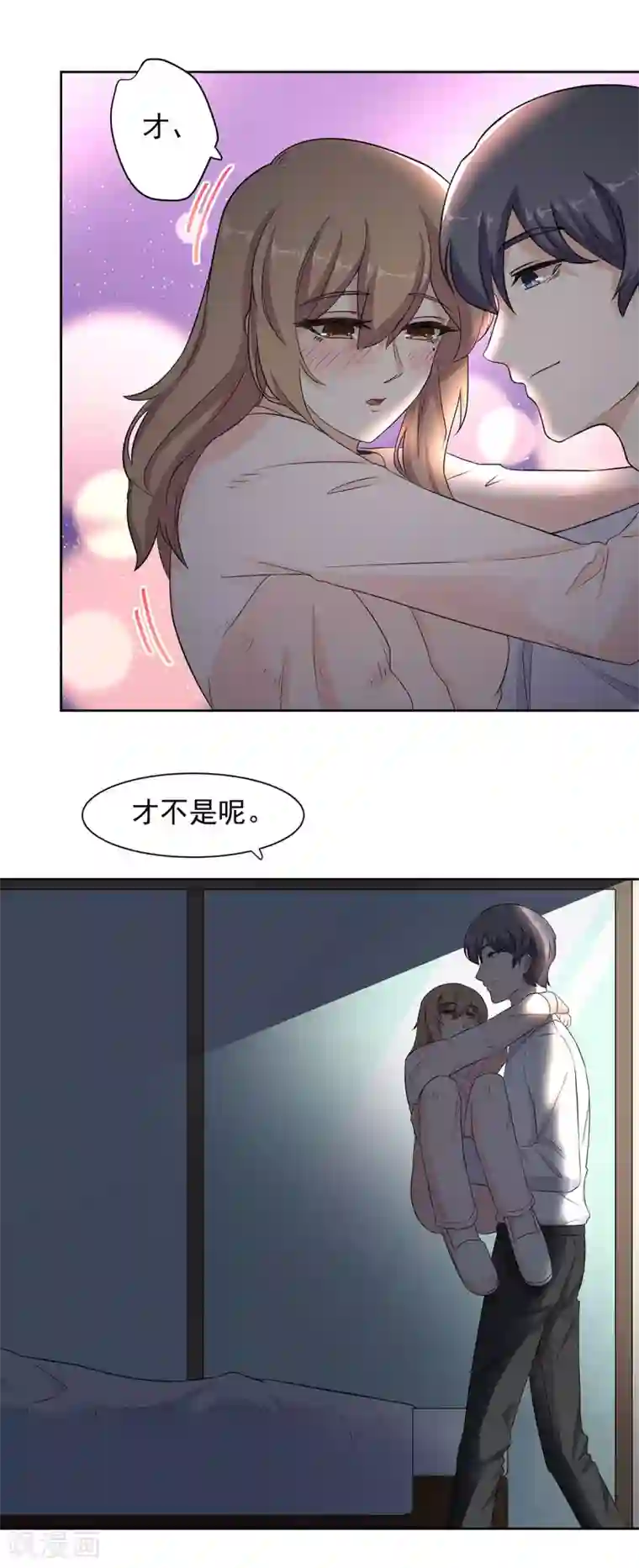 萌妻有点皮第76话 他的承诺