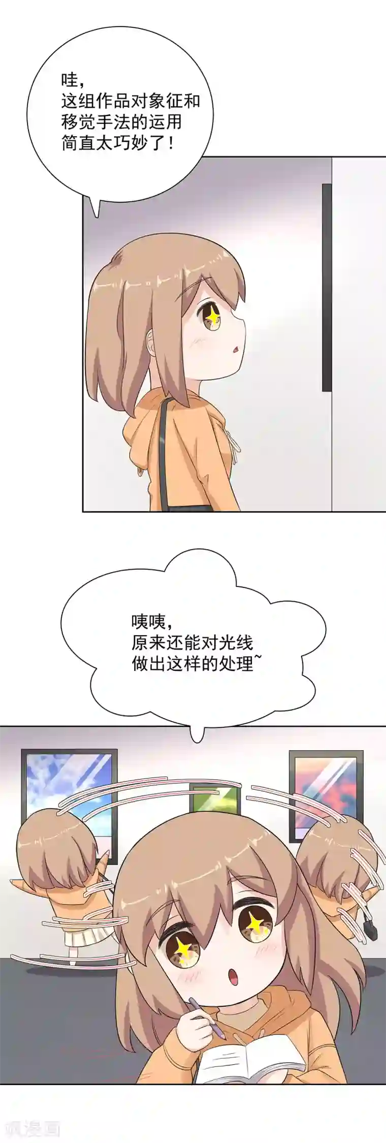 萌妻有点皮第77话 终于等到她