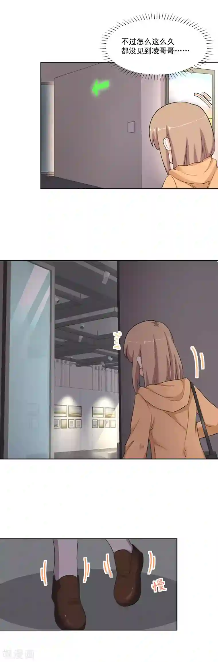 萌妻有点皮第77话 终于等到她