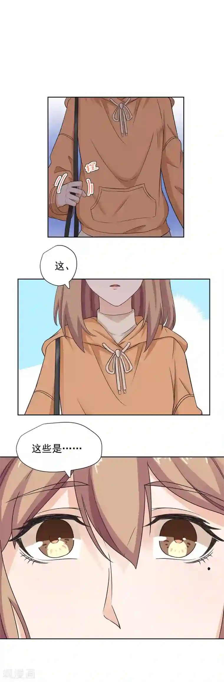 萌妻有点皮第77话 终于等到她