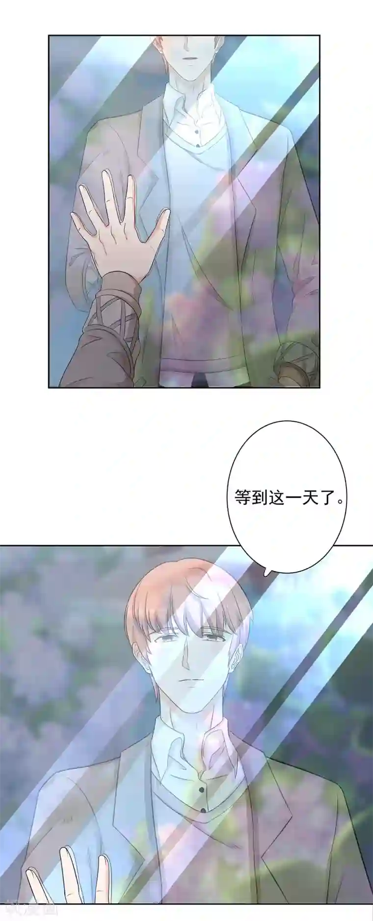 萌妻有点皮第77话 终于等到她