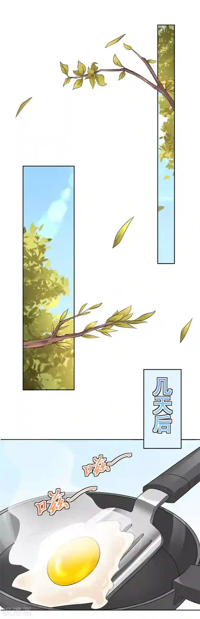 萌妻有点皮第77话 终于等到她