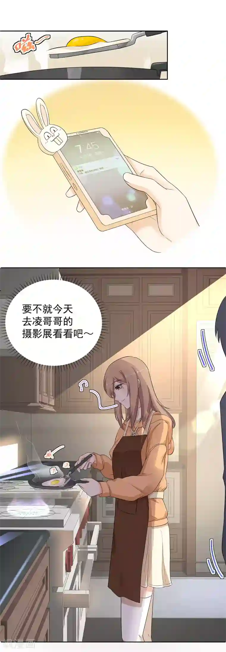 萌妻有点皮第77话 终于等到她