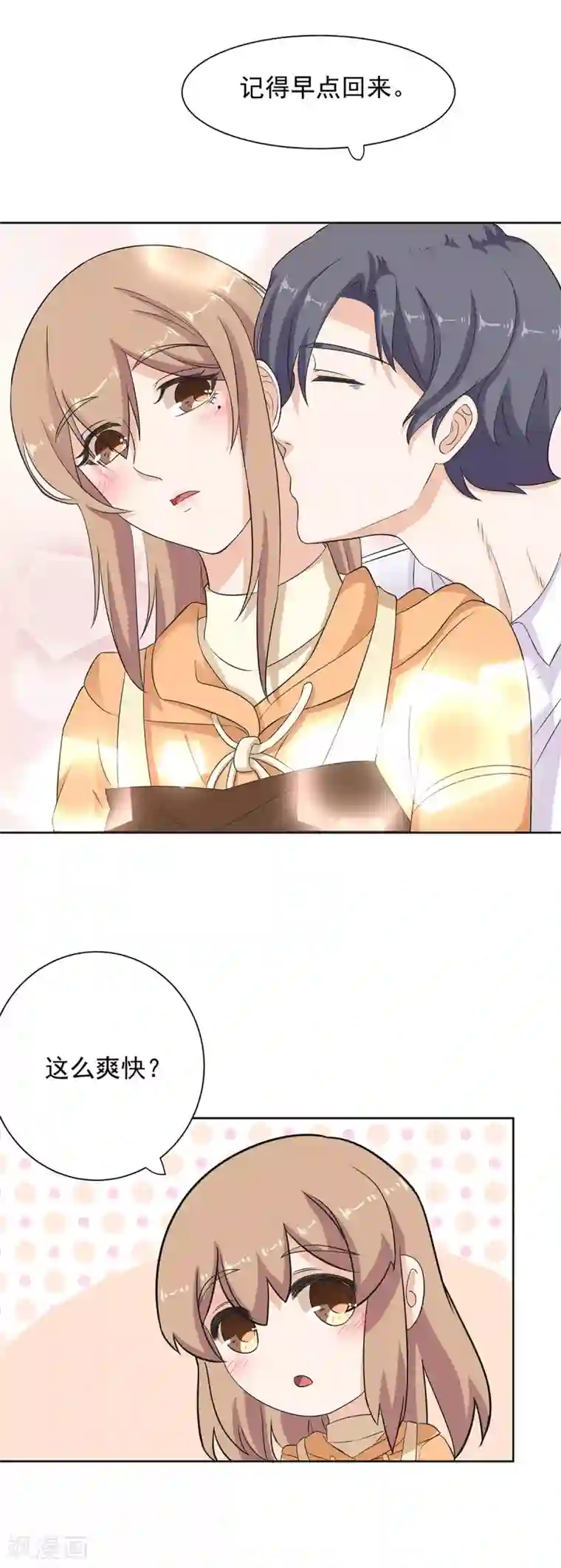萌妻有点皮第77话 终于等到她