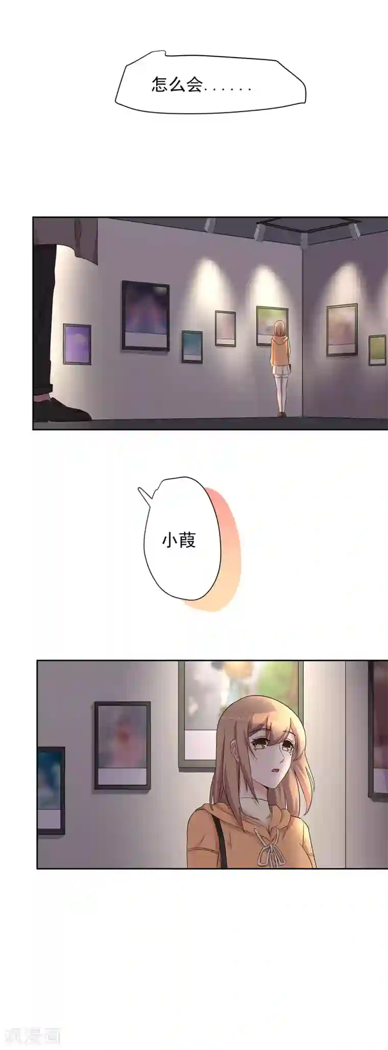 萌妻有点皮第78话 从前从前，有个人爱你很久