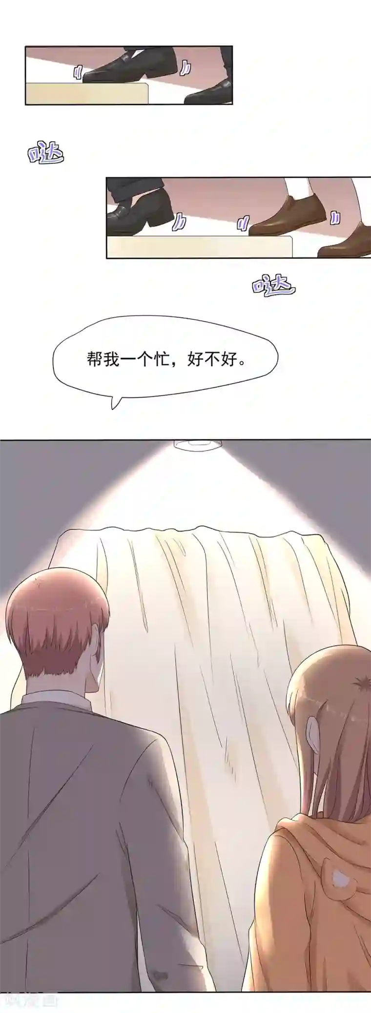 萌妻有点皮第78话 从前从前，有个人爱你很久