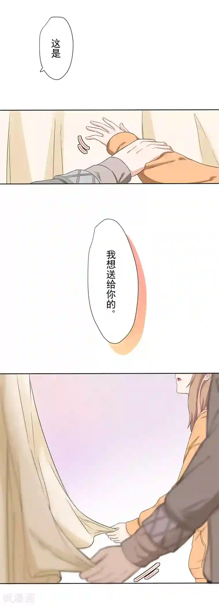 萌妻有点皮第78话 从前从前，有个人爱你很久