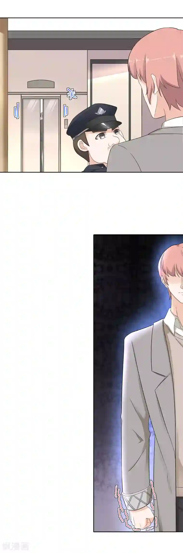 萌妻有点皮第79话 暴风雨欲来