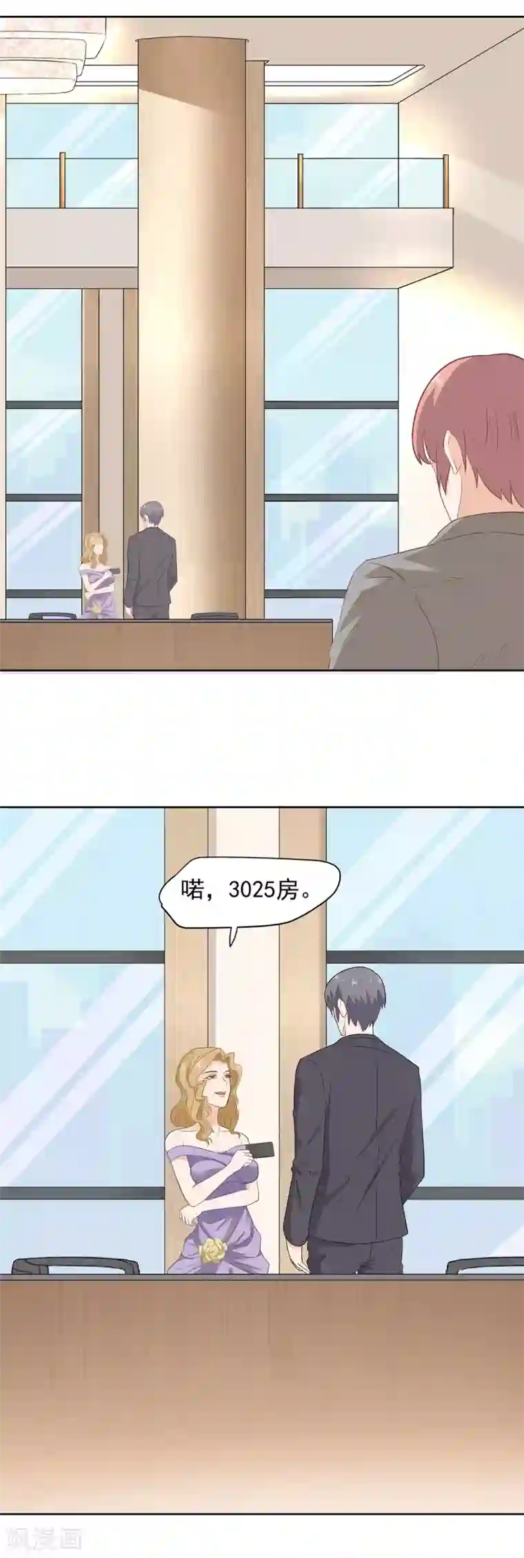 萌妻有点皮第79话 暴风雨欲来