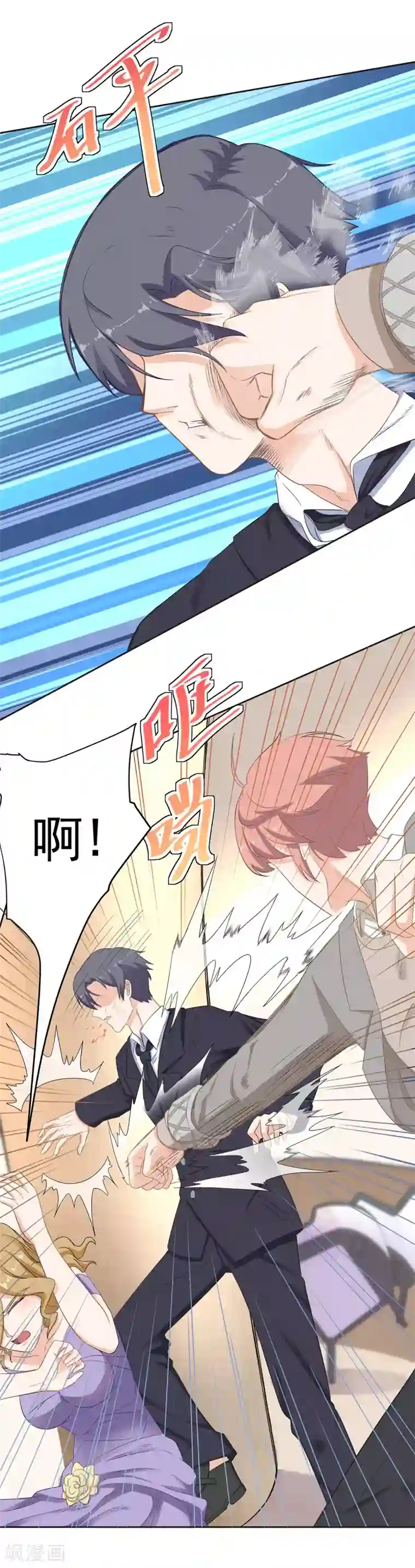 萌妻有点皮第79话 暴风雨欲来