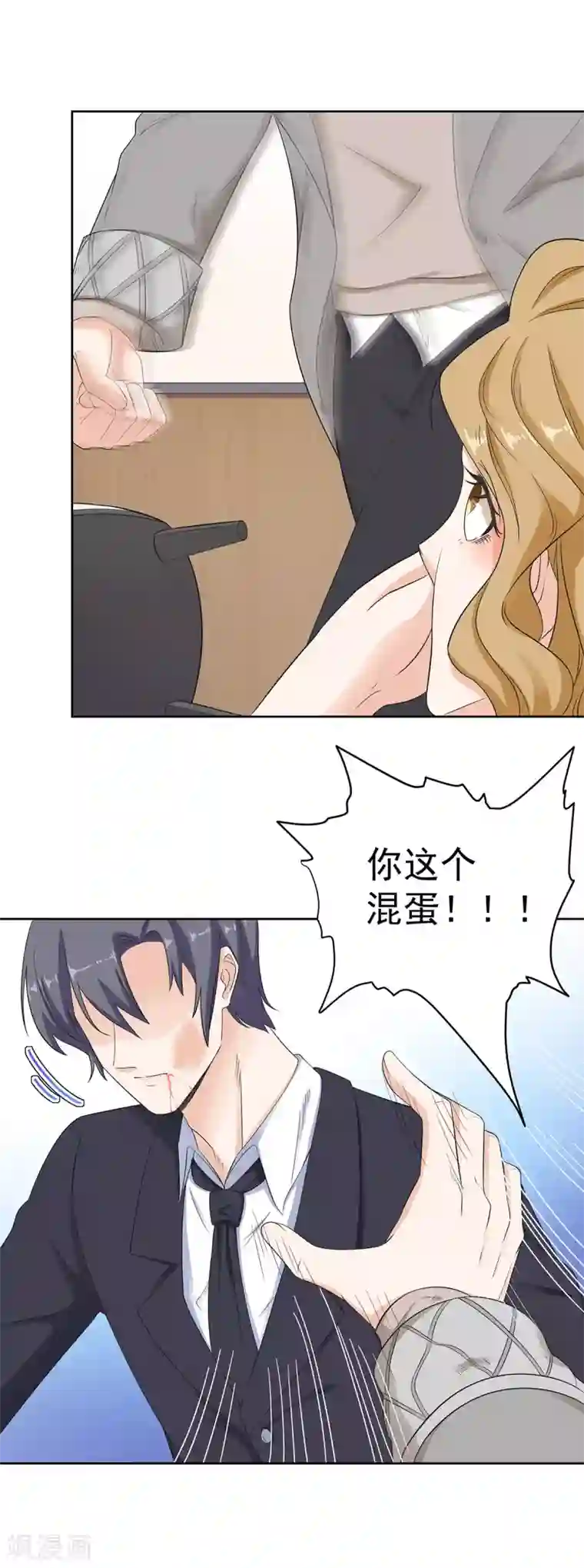 萌妻有点皮第79话 暴风雨欲来