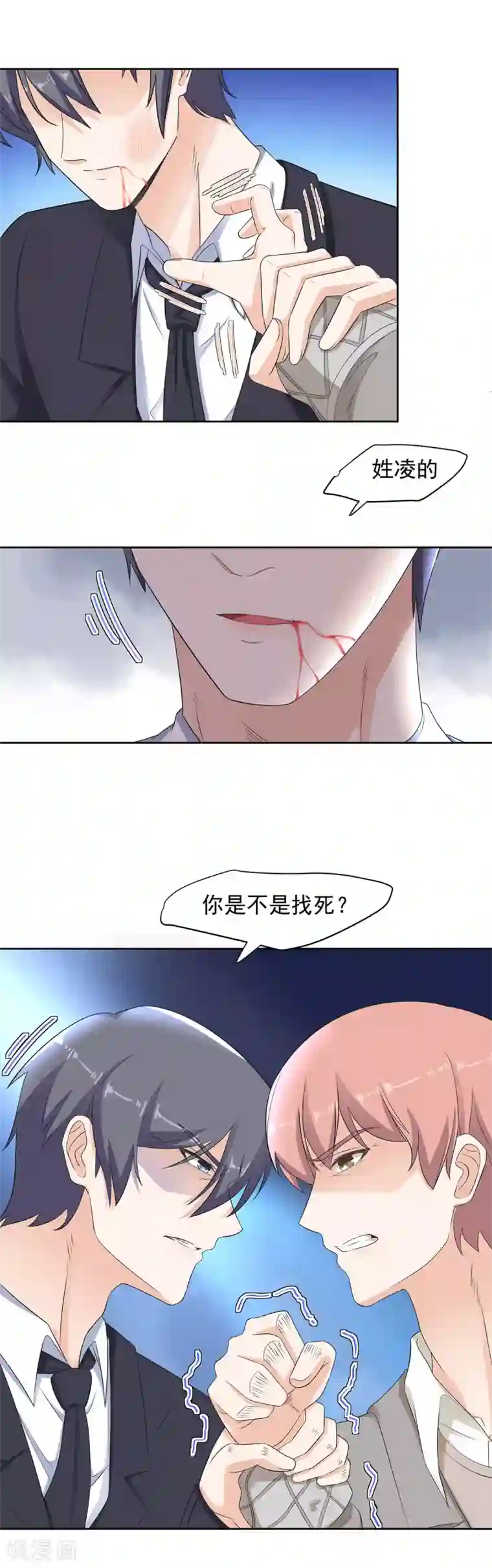 萌妻有点皮第79话 暴风雨欲来