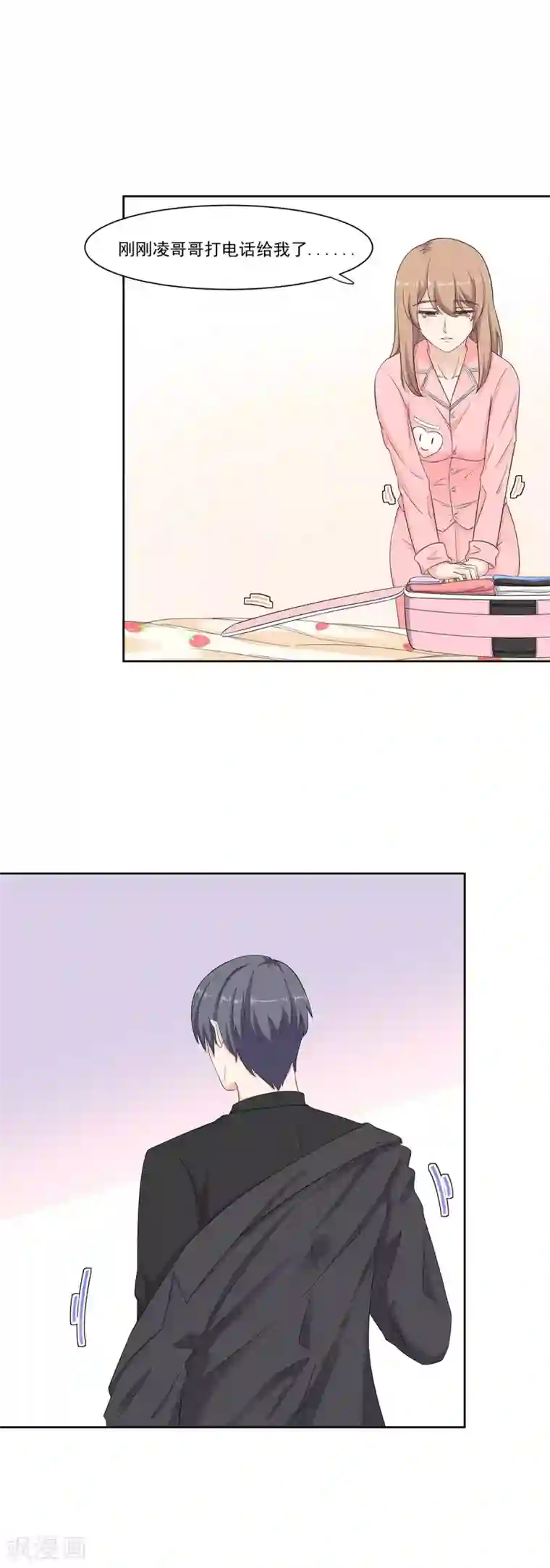 萌妻有点皮第80话 一夜成了破产总裁