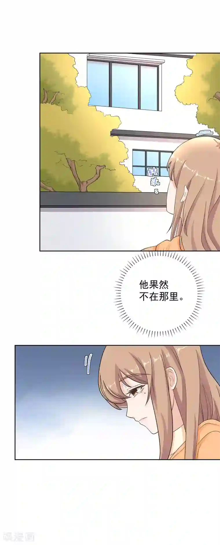 萌妻有点皮第80话 一夜成了破产总裁