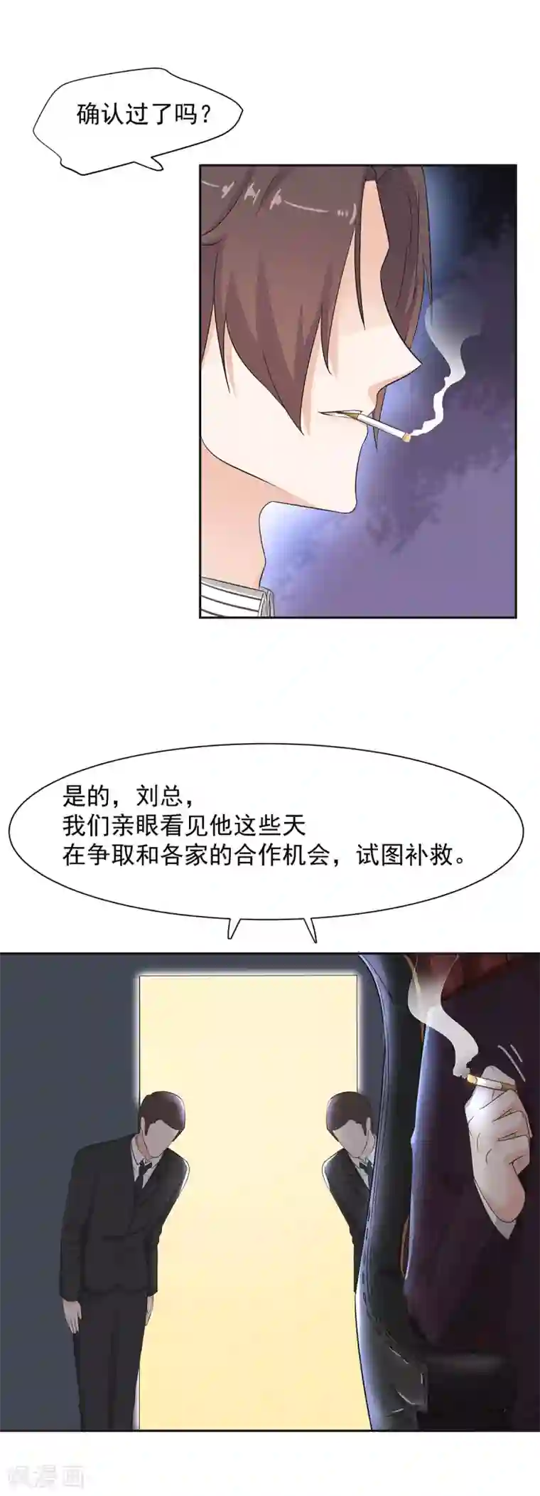 萌妻有点皮第80话 一夜成了破产总裁