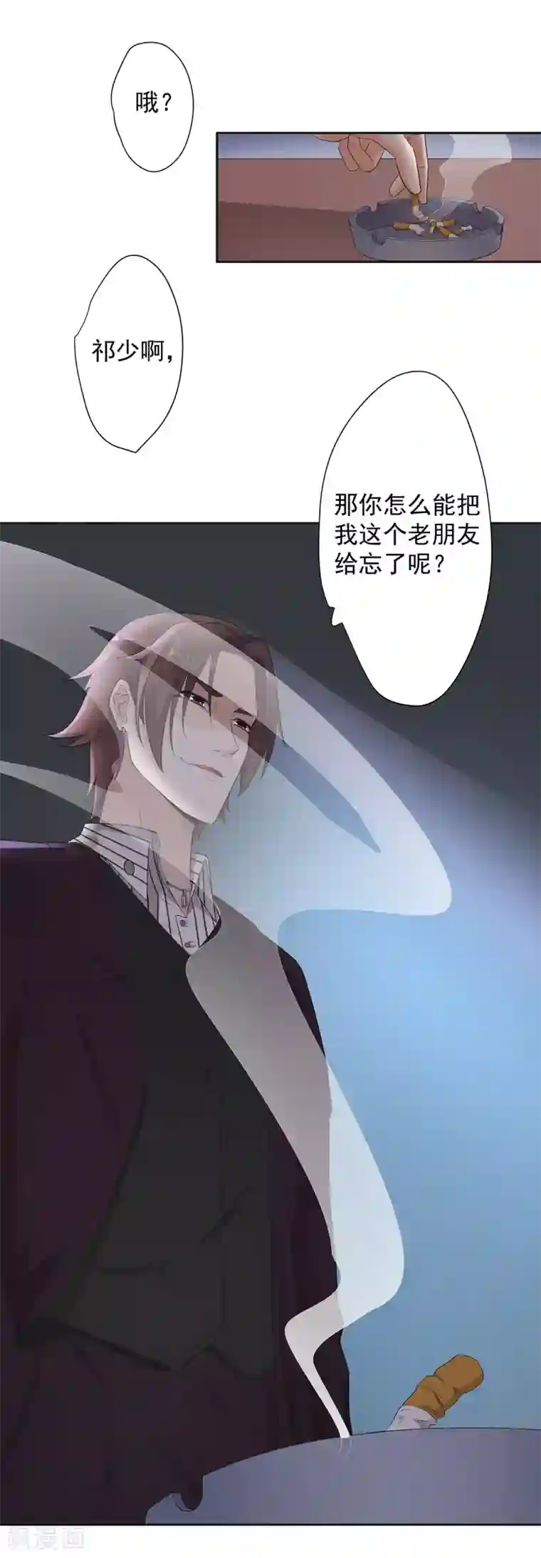 萌妻有点皮第80话 一夜成了破产总裁