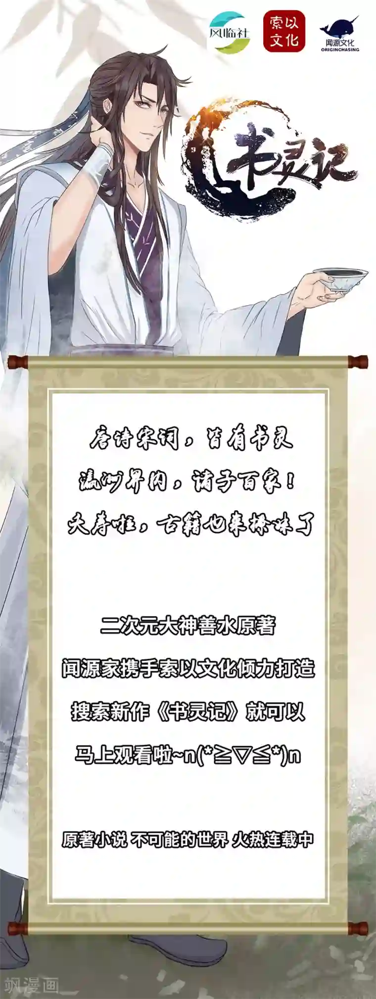 萌妻有点皮第80话 一夜成了破产总裁