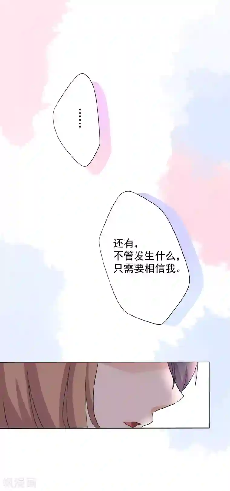 萌妻有点皮第80话 一夜成了破产总裁