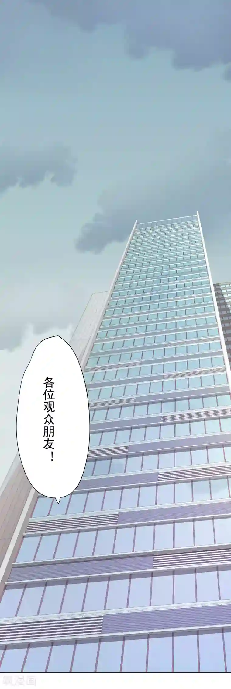 萌妻有点皮第81话 祁尚，这次轮到我来抓紧你