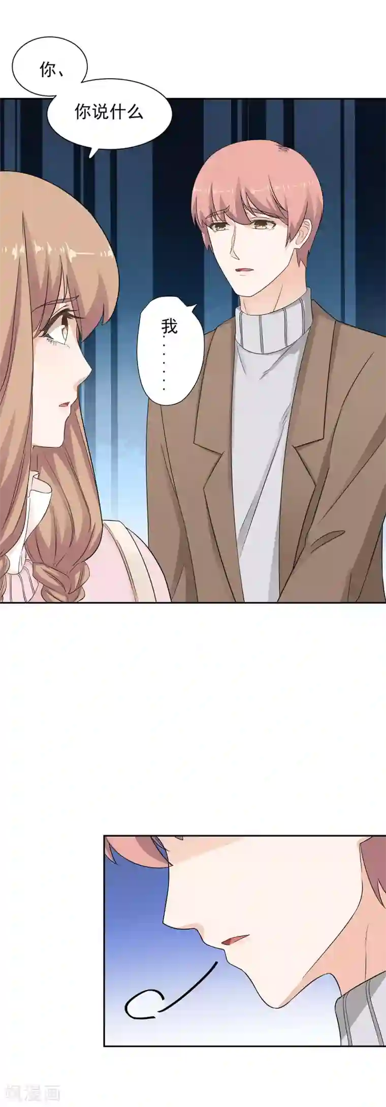 萌妻有点皮第81话 祁尚，这次轮到我来抓紧你