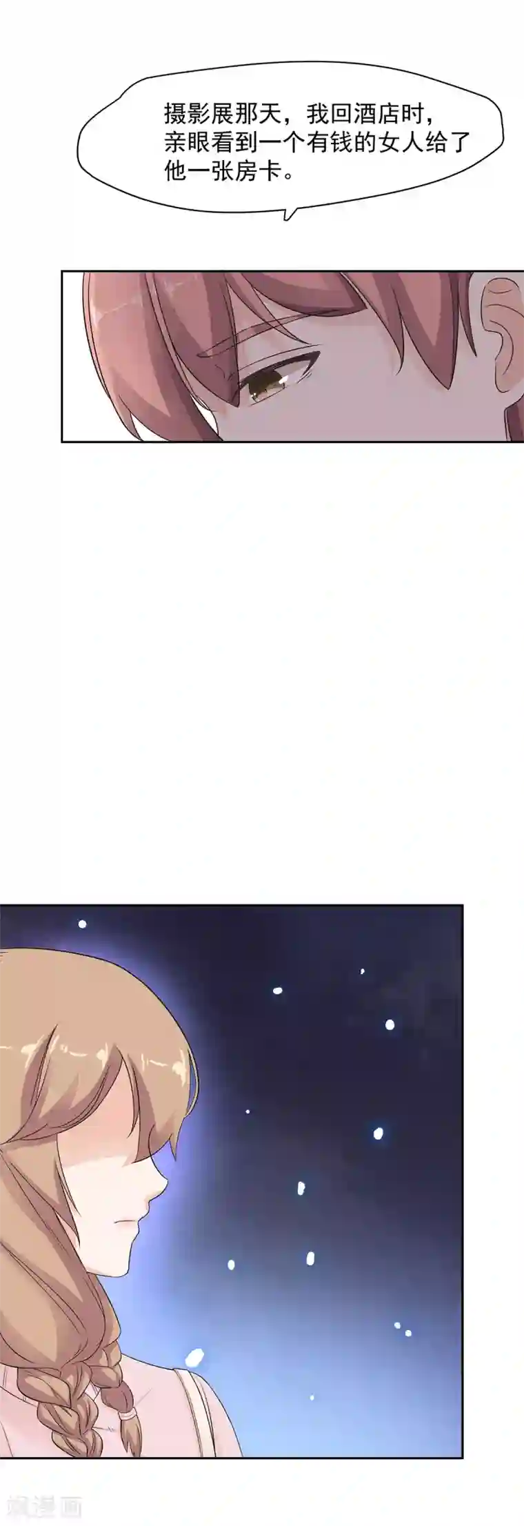 萌妻有点皮第81话 祁尚，这次轮到我来抓紧你