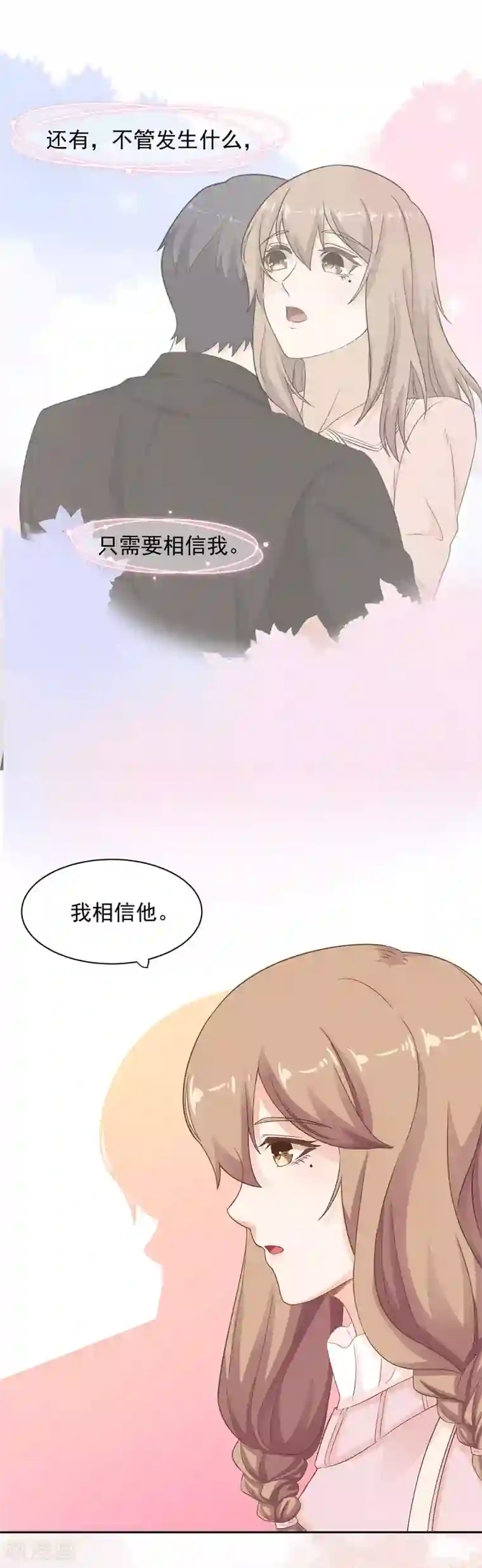 萌妻有点皮第81话 祁尚，这次轮到我来抓紧你