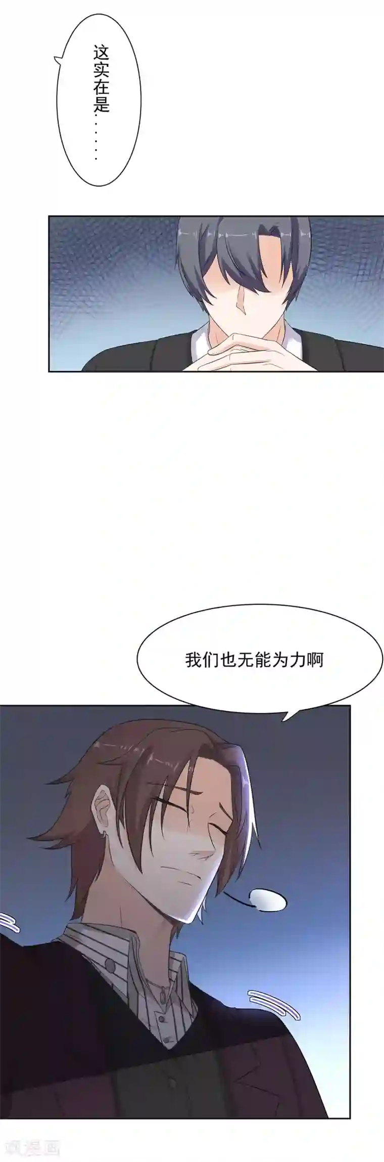 萌妻有点皮第81话 祁尚，这次轮到我来抓紧你