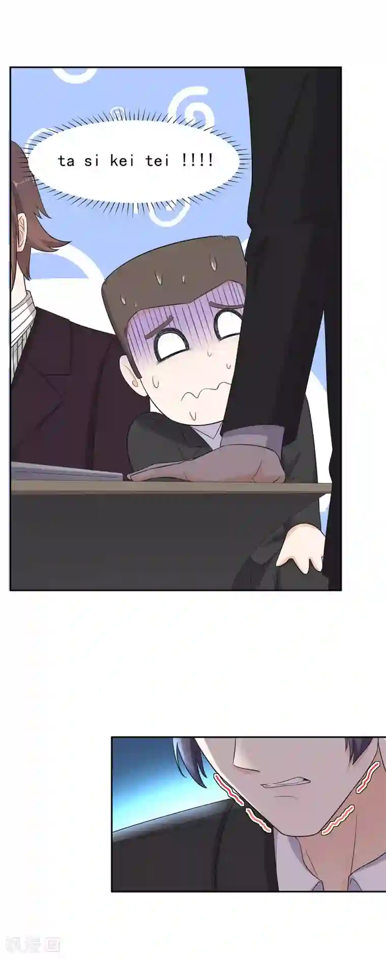 萌妻有点皮第81话 祁尚，这次轮到我来抓紧你