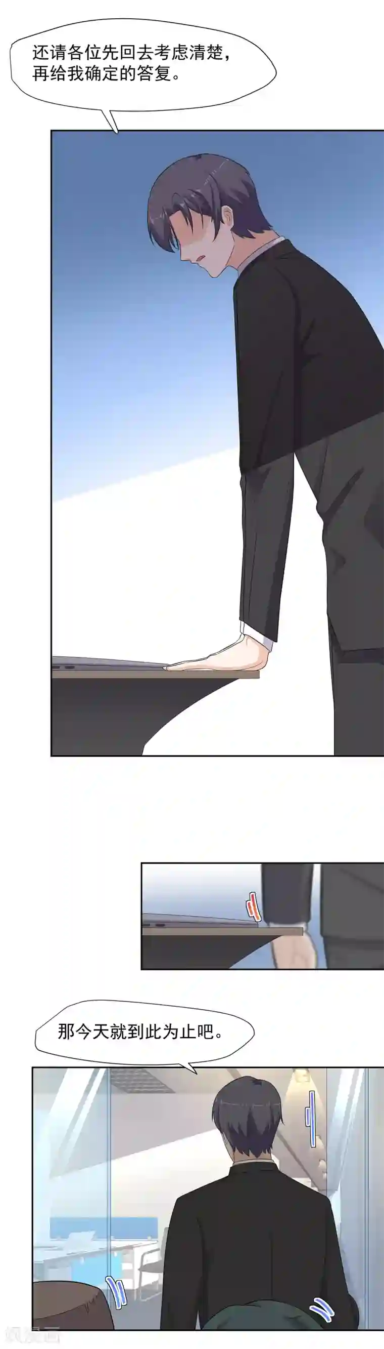 萌妻有点皮第81话 祁尚，这次轮到我来抓紧你