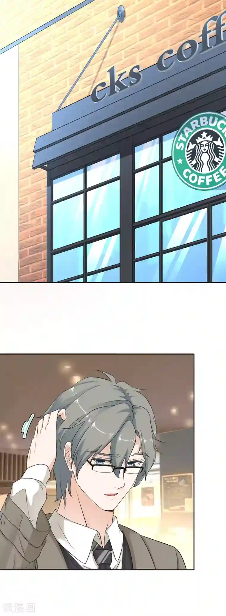 萌妻有点皮第82话 原来是误会啊