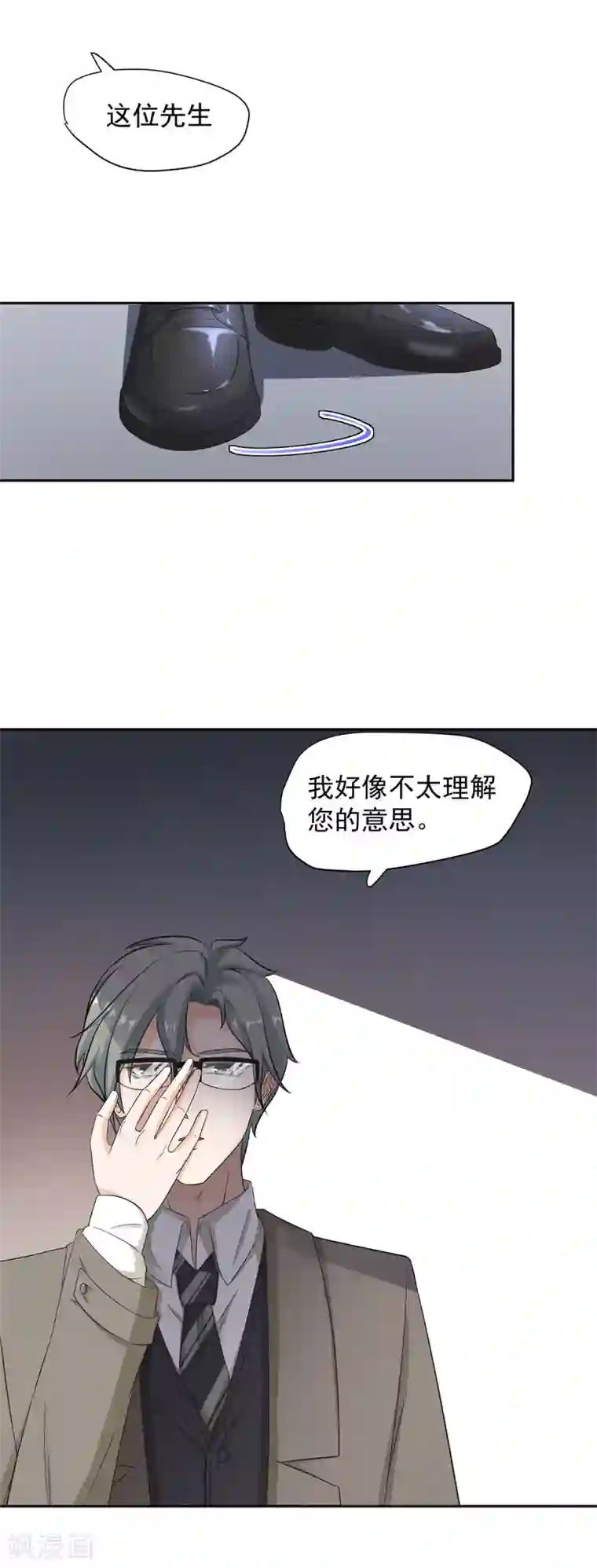 萌妻有点皮第82话 原来是误会啊