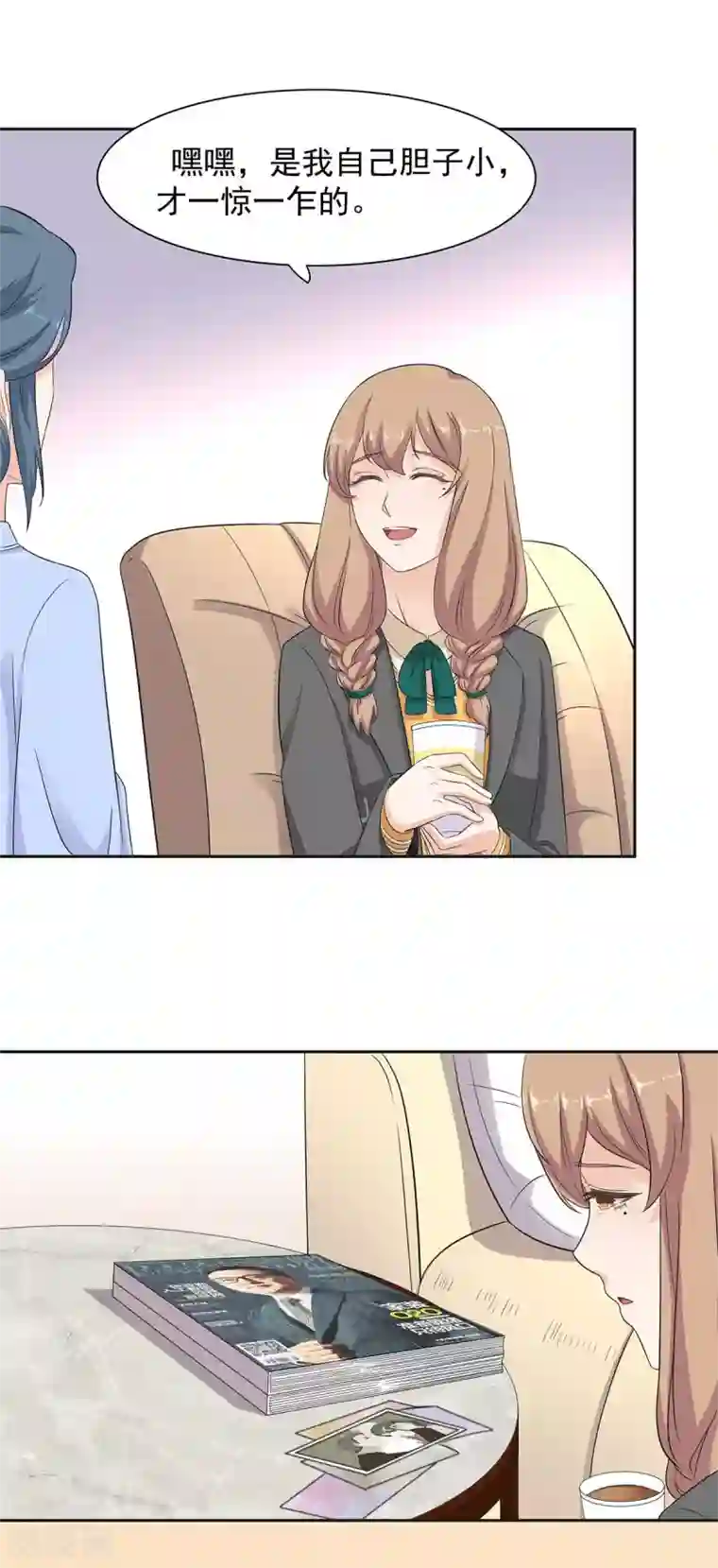 萌妻有点皮第83话 皮皮出击！