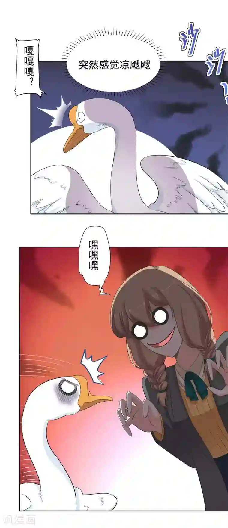 萌妻有点皮第83话 皮皮出击！