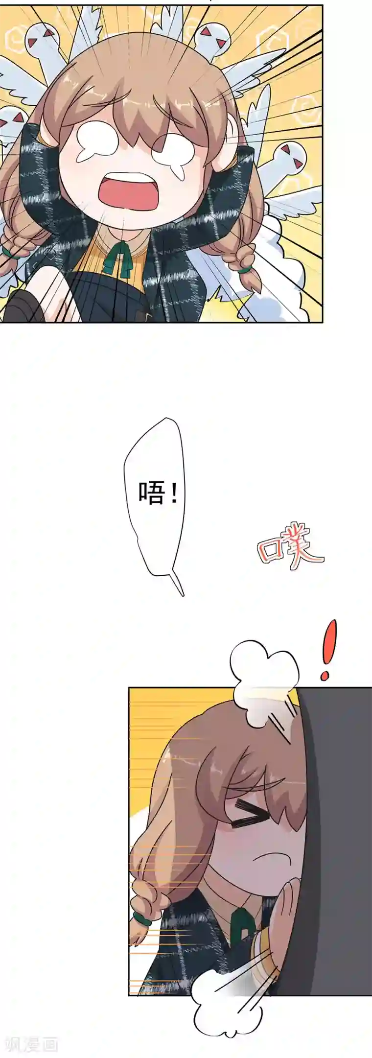 萌妻有点皮第83话 皮皮出击！