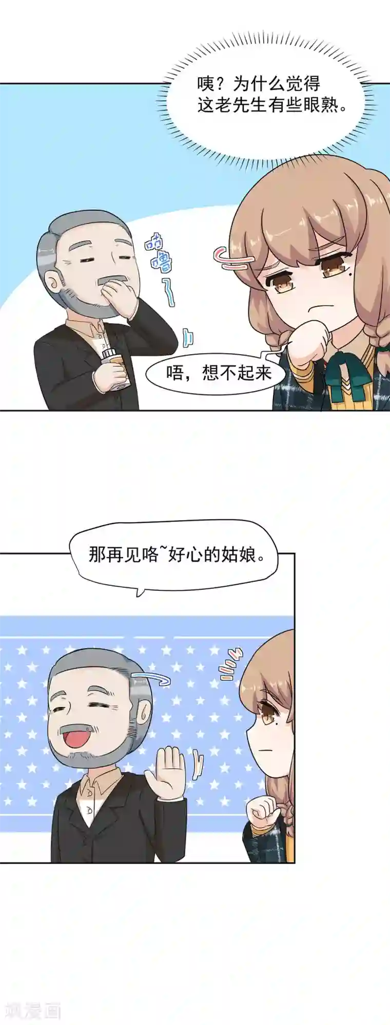 萌妻有点皮第83话 皮皮出击！