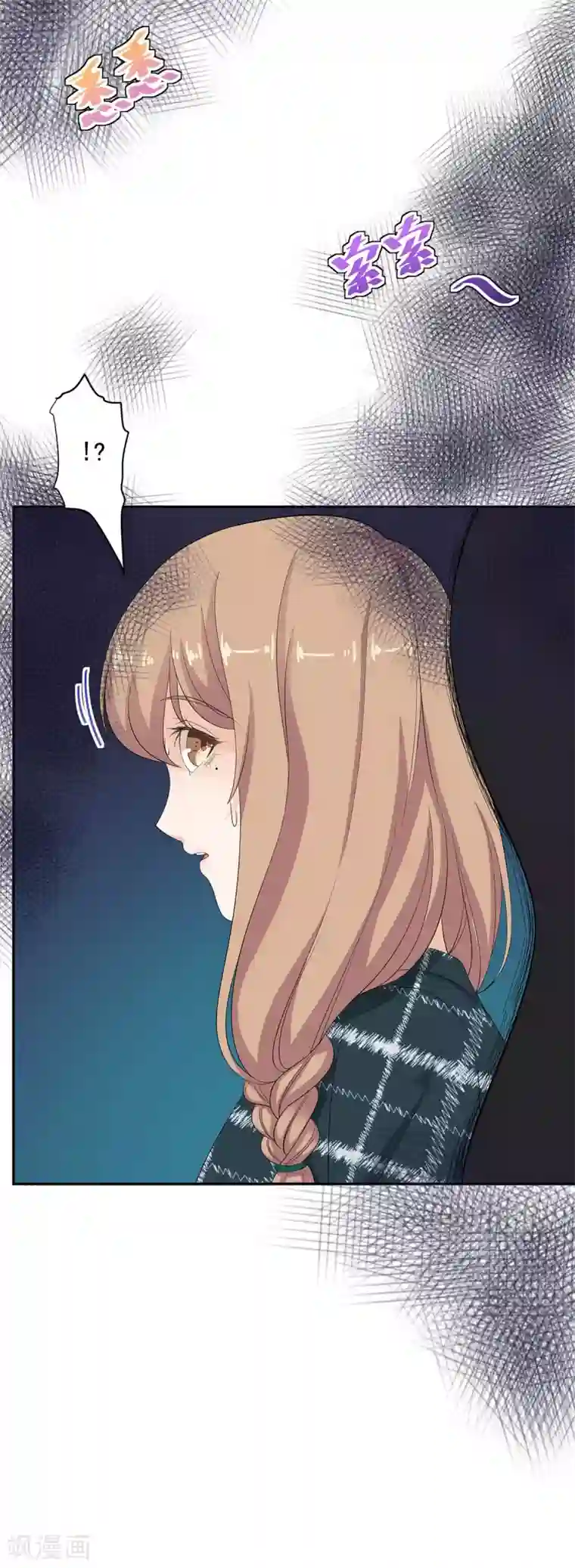 萌妻有点皮第83话 皮皮出击！