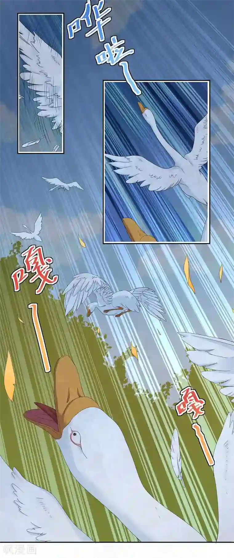 萌妻有点皮第83话 皮皮出击！