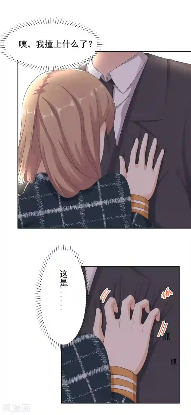 萌妻有点皮第84话 鹅！鹅！鹅！