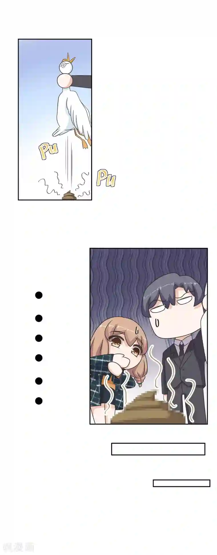 萌妻有点皮第84话 鹅！鹅！鹅！