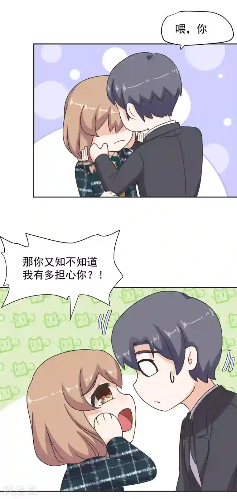 萌妻有点皮第84话 鹅！鹅！鹅！