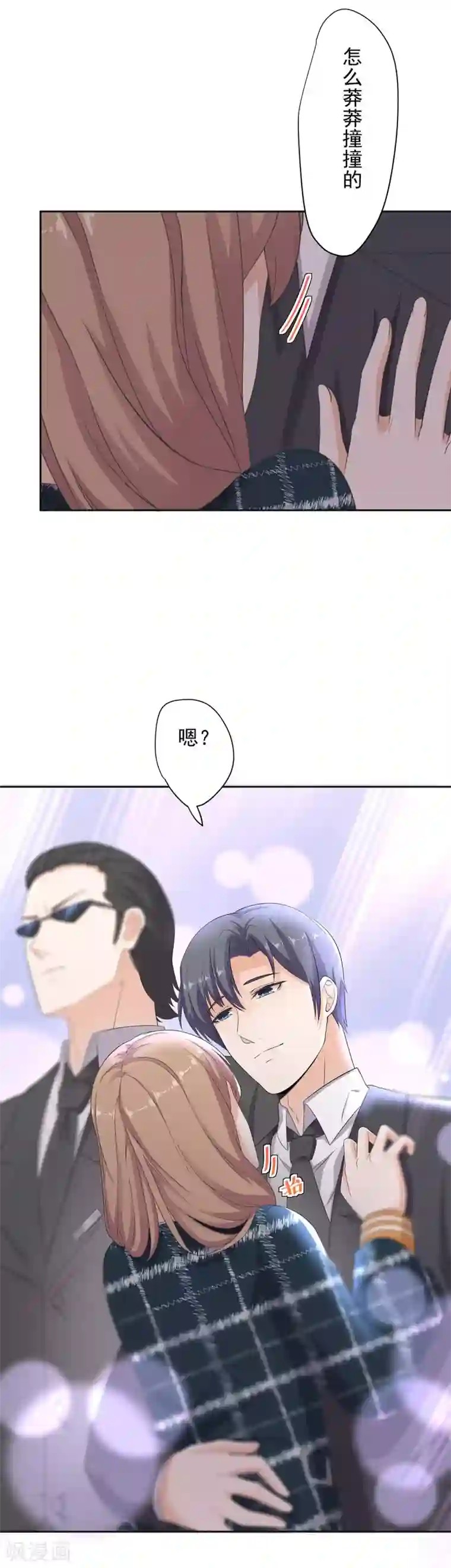 萌妻有点皮第84话 鹅！鹅！鹅！