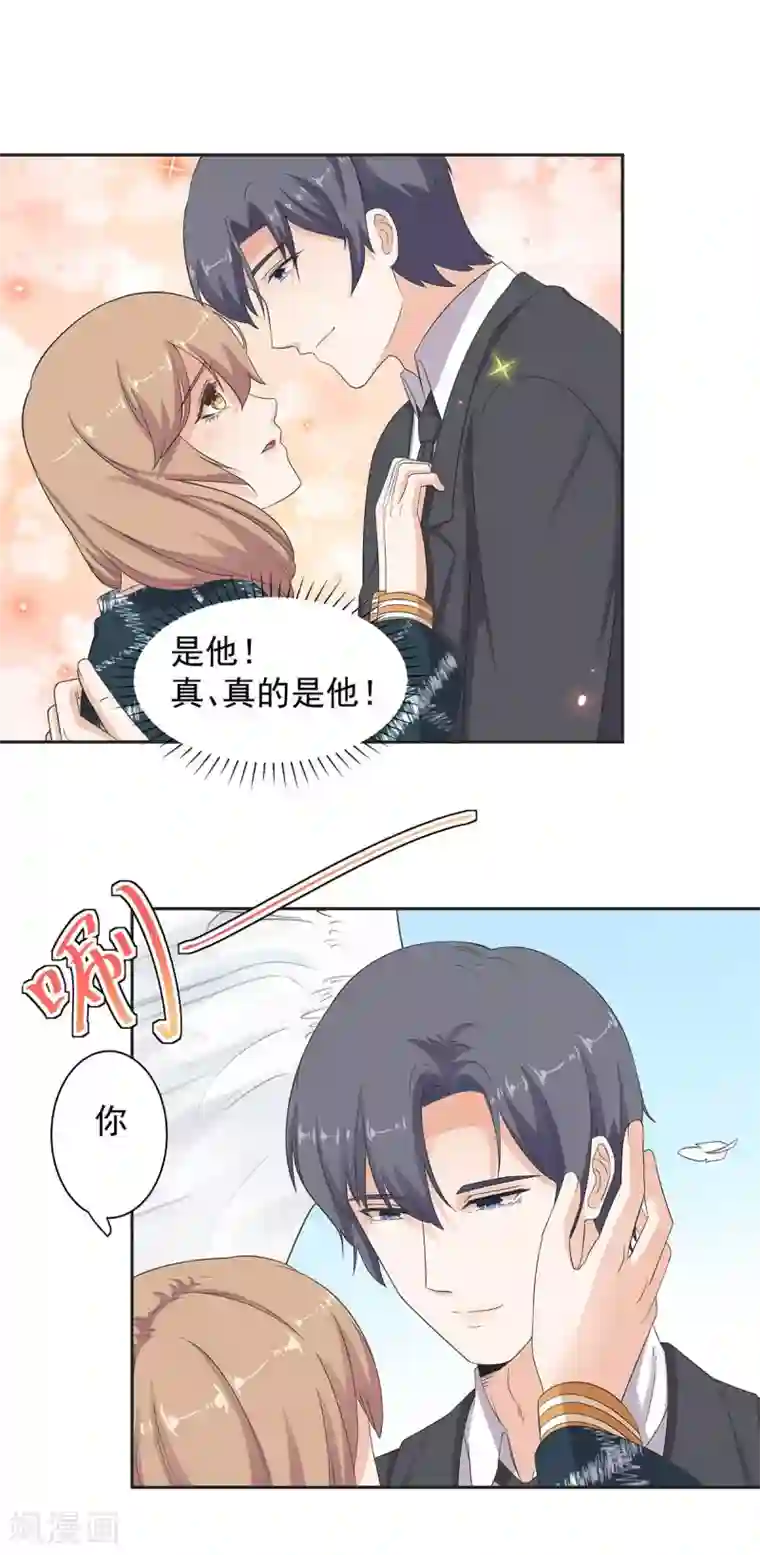 萌妻有点皮第84话 鹅！鹅！鹅！