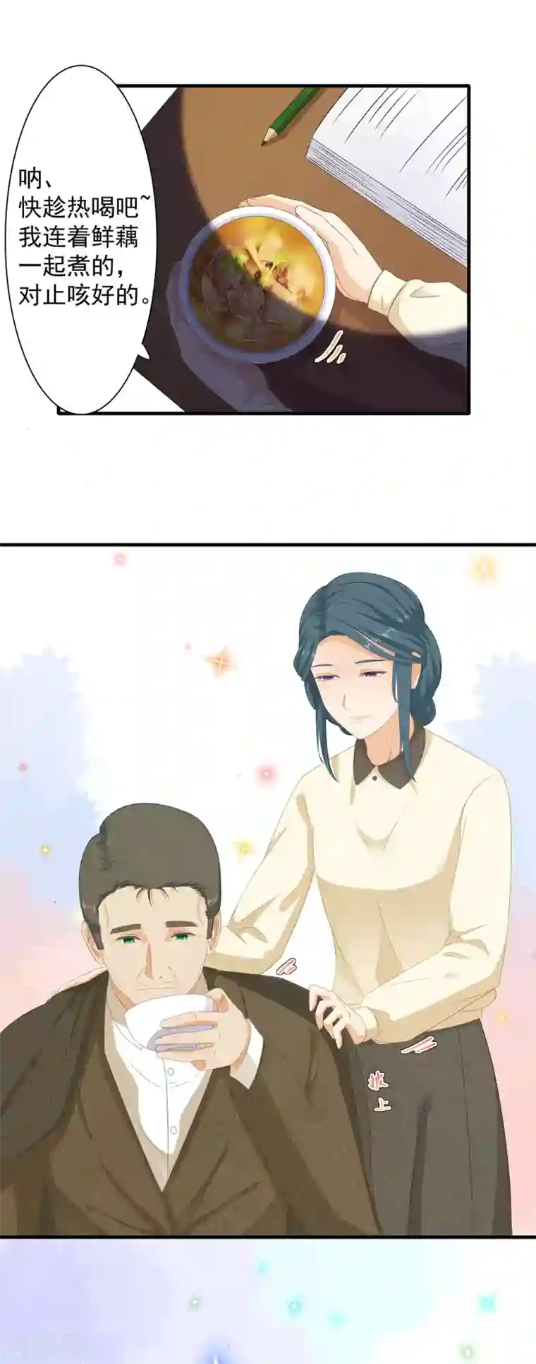 萌妻有点皮第85话 再没有像你这样的人