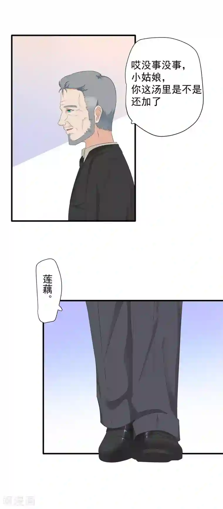 萌妻有点皮第85话 再没有像你这样的人