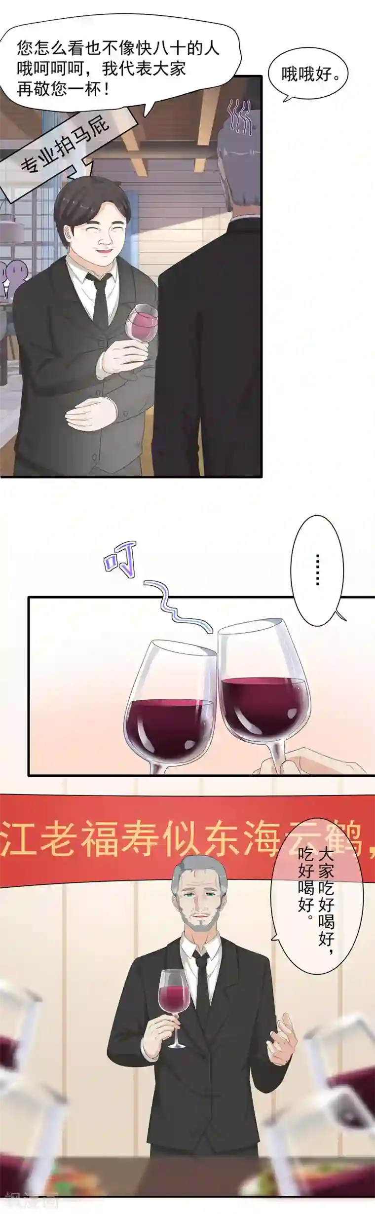 萌妻有点皮第85话 再没有像你这样的人