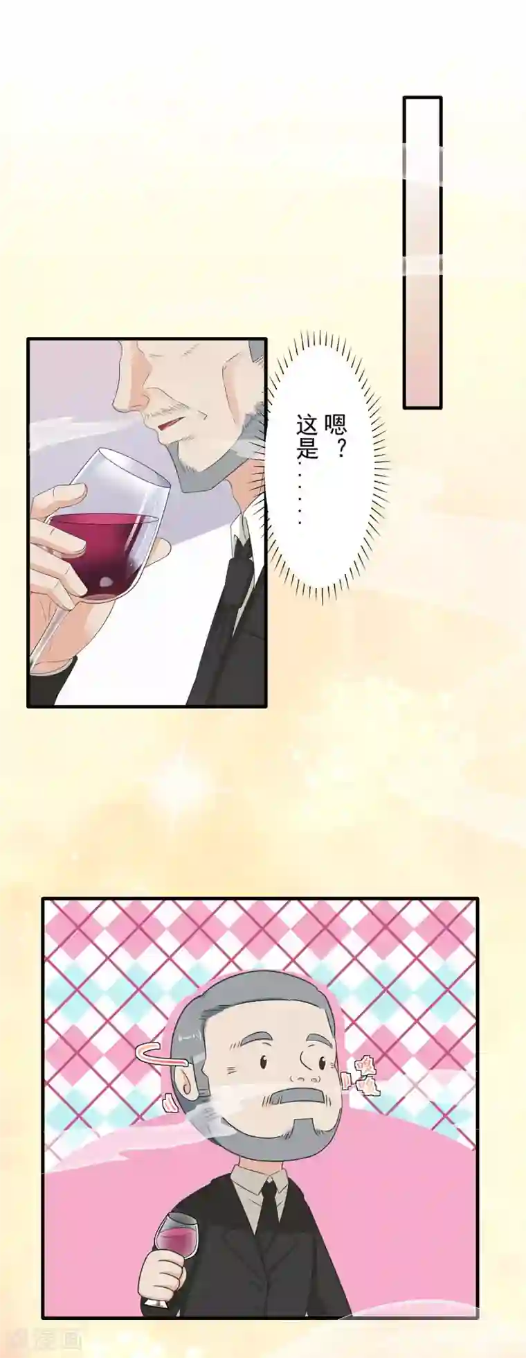 萌妻有点皮第85话 再没有像你这样的人